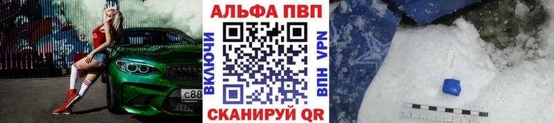 Alpha-PVP Crystall Купить закладки Нарткала