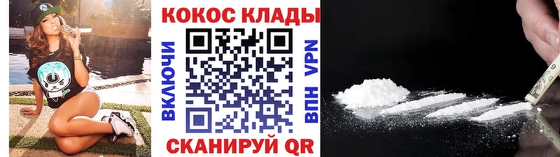 Кокаин 99%  Купить закладки  Нарткала 