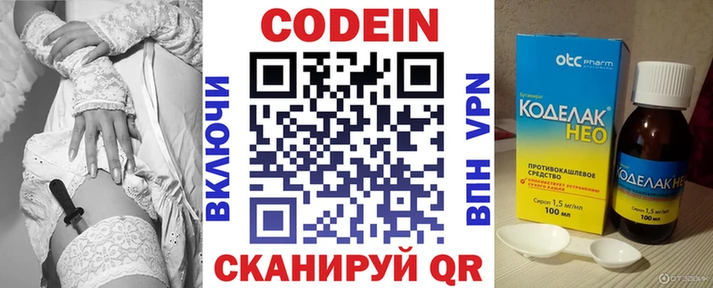 Купить закладки  Нарткала  Codein Purple Drank 