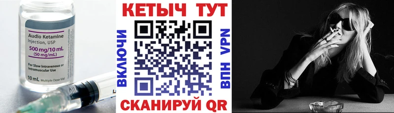 КЕТАМИН VHQ Купить Нарткала