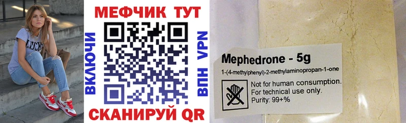 Купить закладки Нарткала Мефедрон VHQ